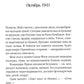 Стальное сердце: роман