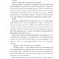 Рассвет костяной волшебницы
