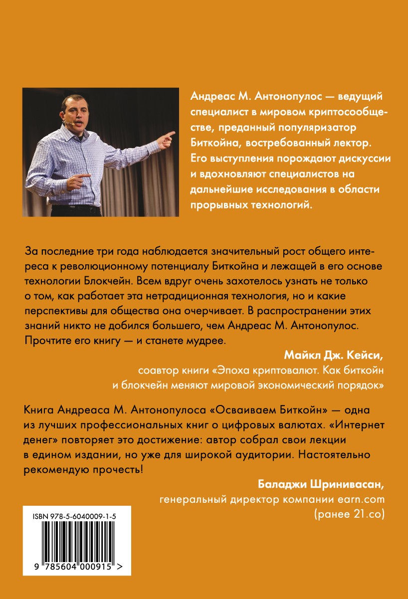 Интернет денег