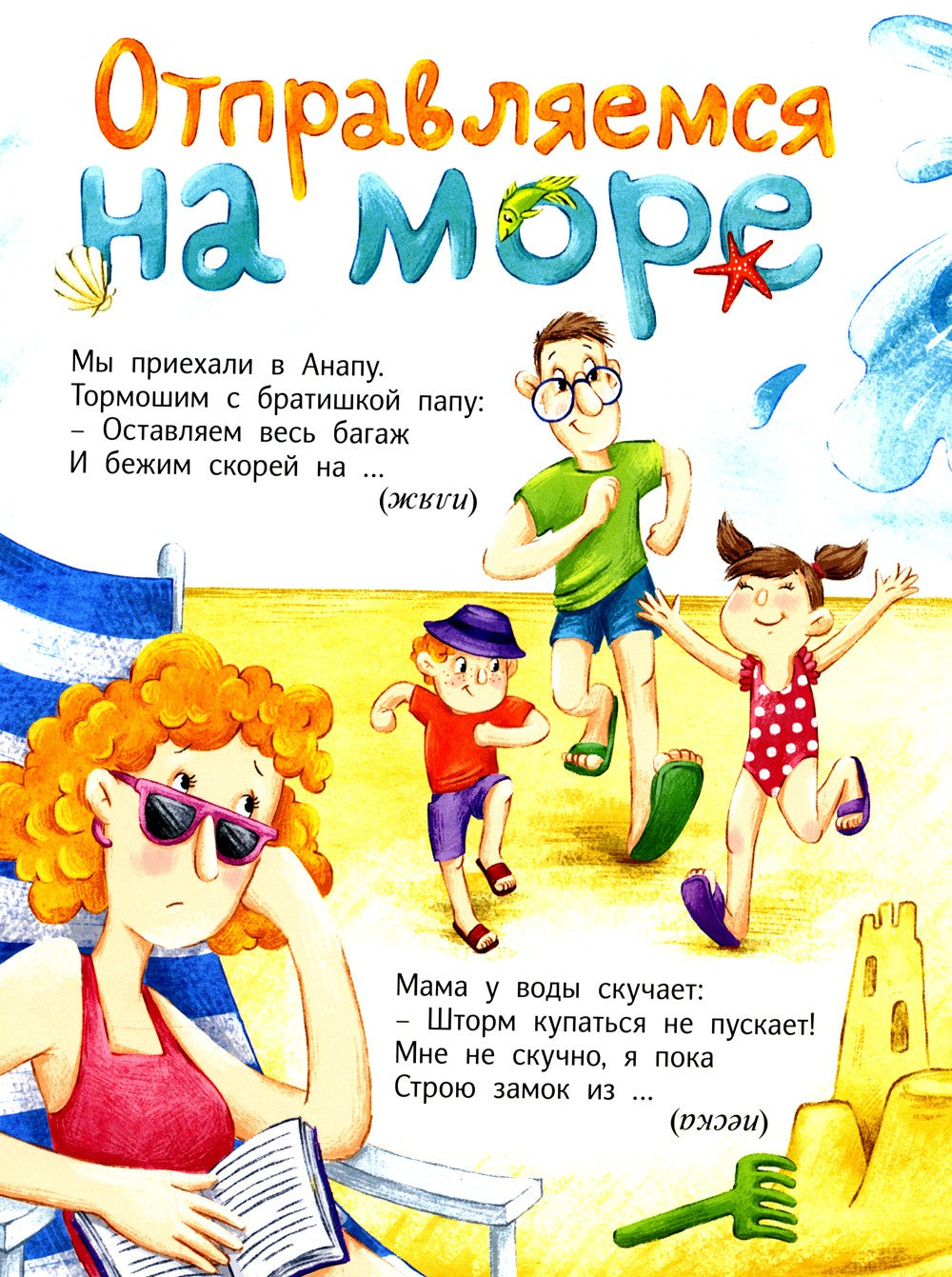 Почитаем, погуляем, все загадки отгадаем!