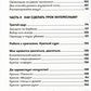 Обучение как приключение: Как сделать уроки интересными и увлекательными