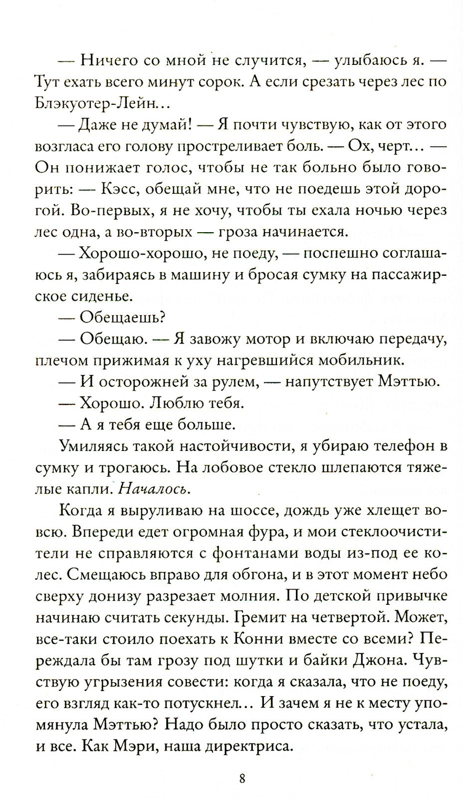 Нервный срыв