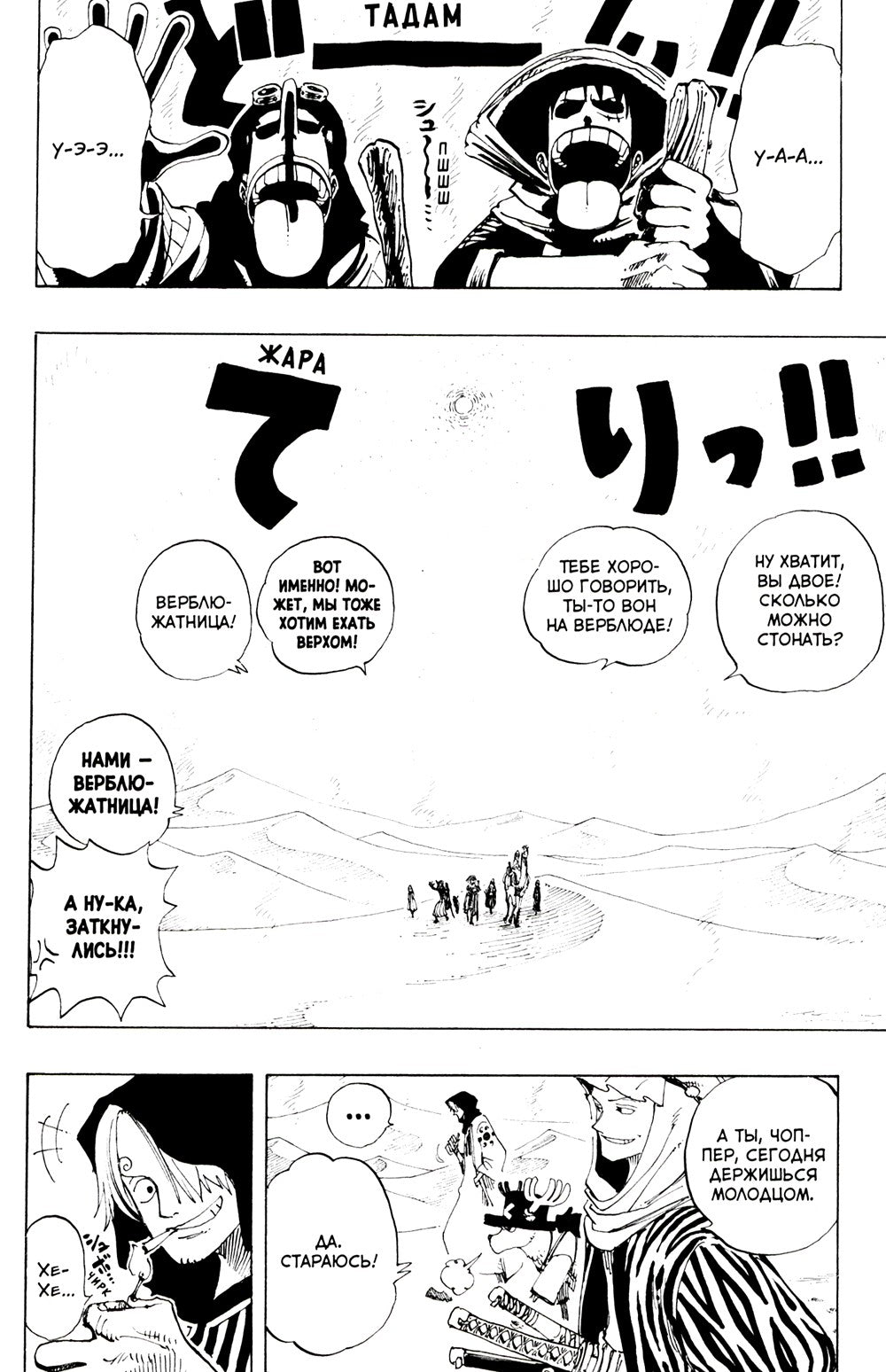 One Piece. Большой куш 7. Восстание: Кн. 19-21: манга