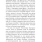 Строгий отчет: эссе