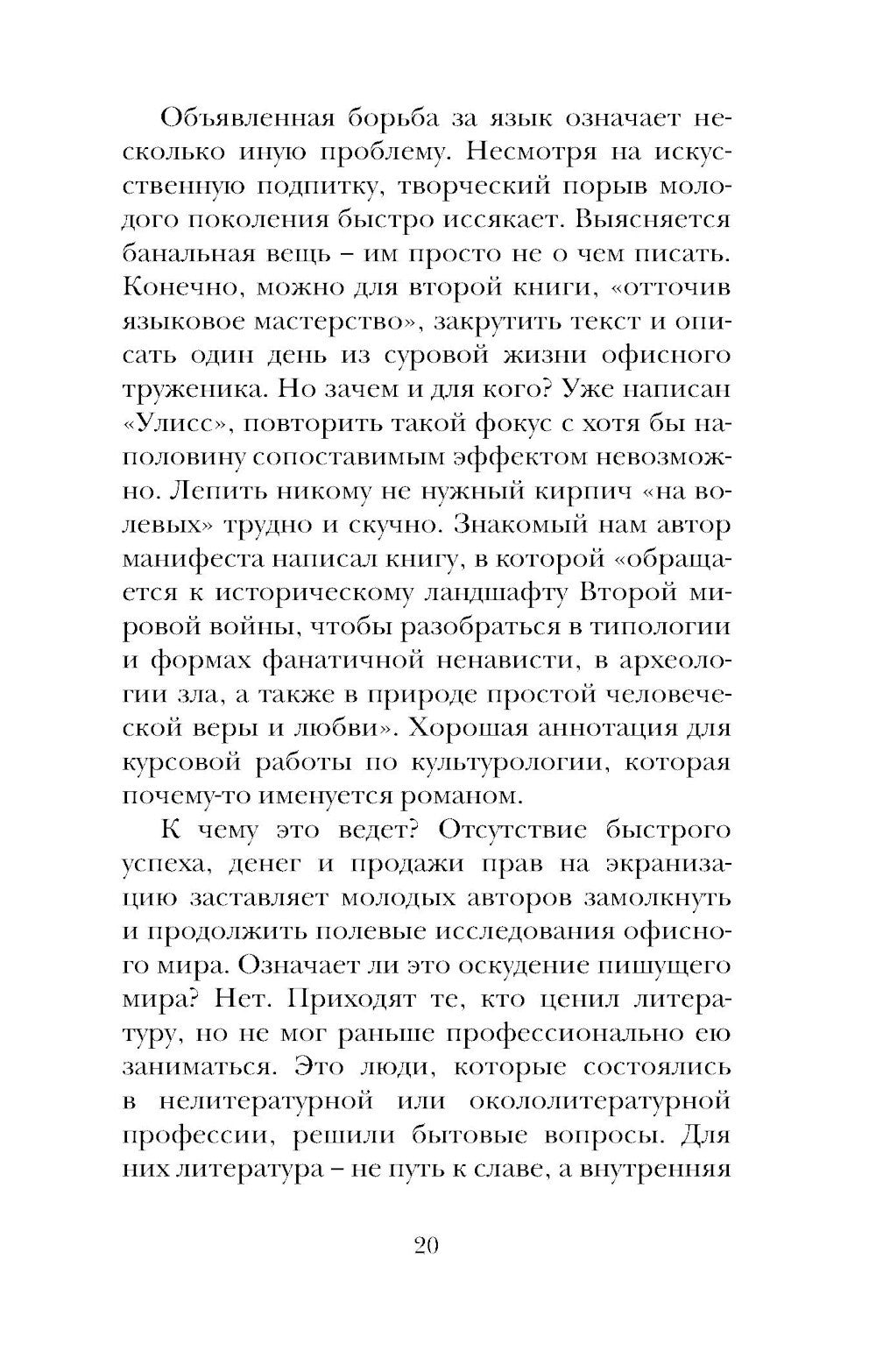 Строгий отчет: эссе