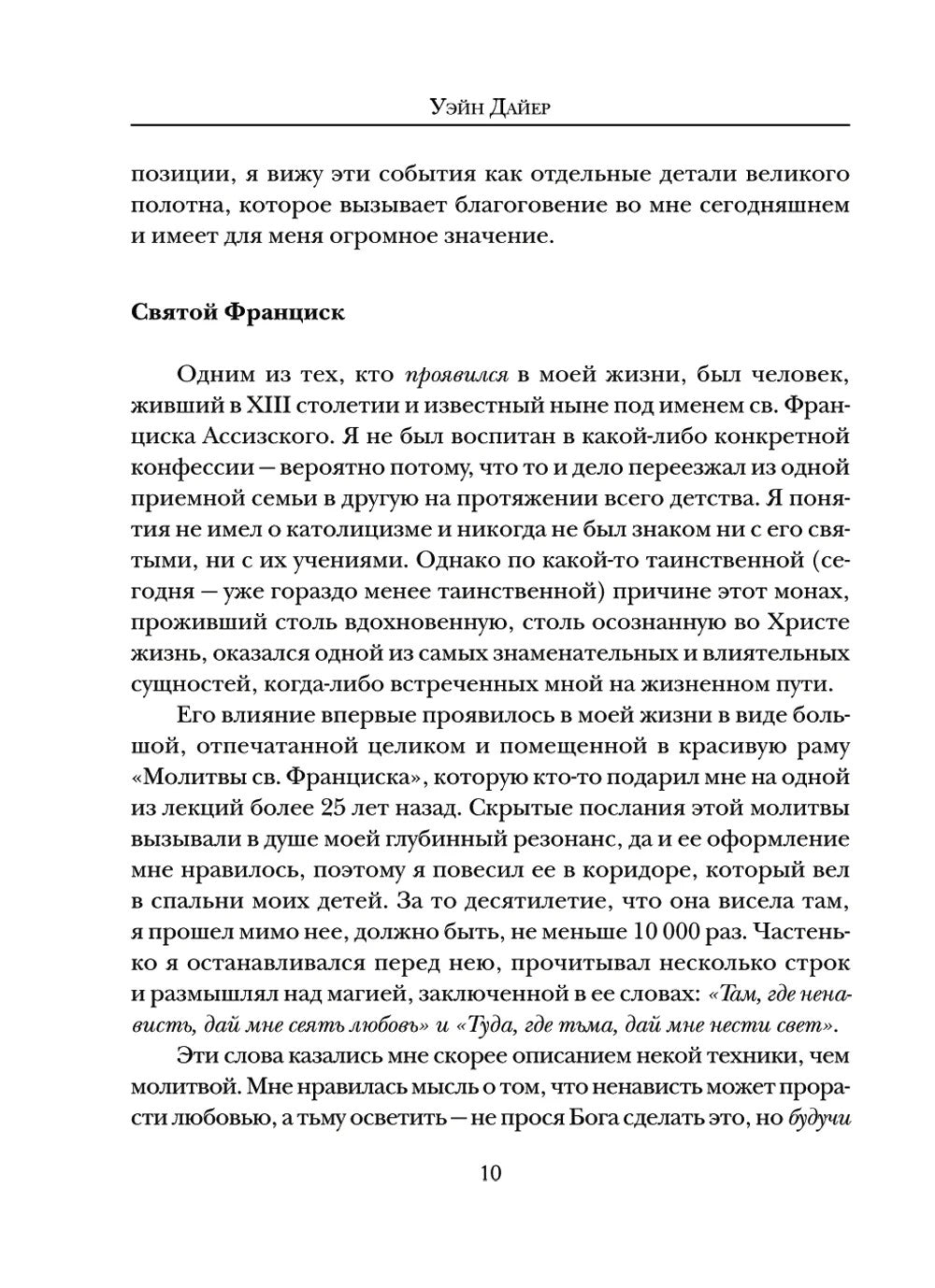 Желания исполняются. Искусство воплощать мечты в жизнь