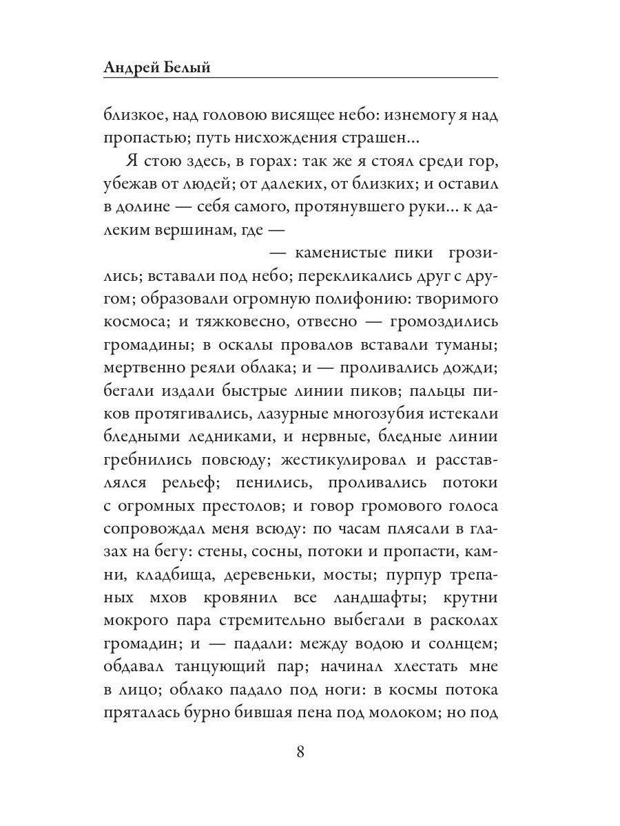 Котик Летаев