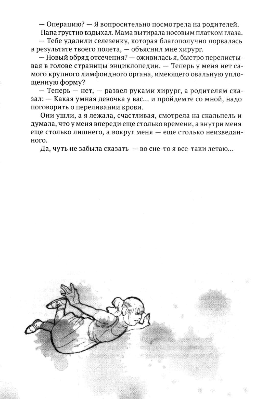 Антрацитовое Небо: рассказы