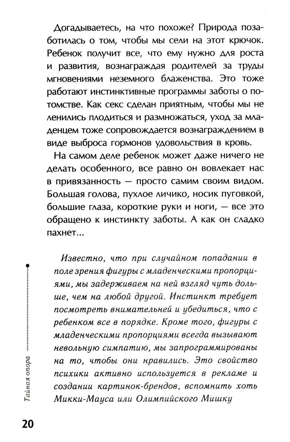 Если с ребенком трудно + Тайная опора... (комплект из 2-х книг)
