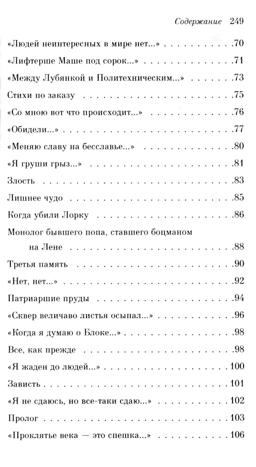 Со мною вот что происходит...