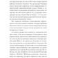 Феноменология поэзии. Ч. 3