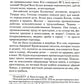 Мифы о России -1. О русском пьянстве, лени и жестокости. 8-е изд., испр. и доп