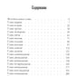 Молодая гвардия: роман