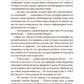 Старьевщица