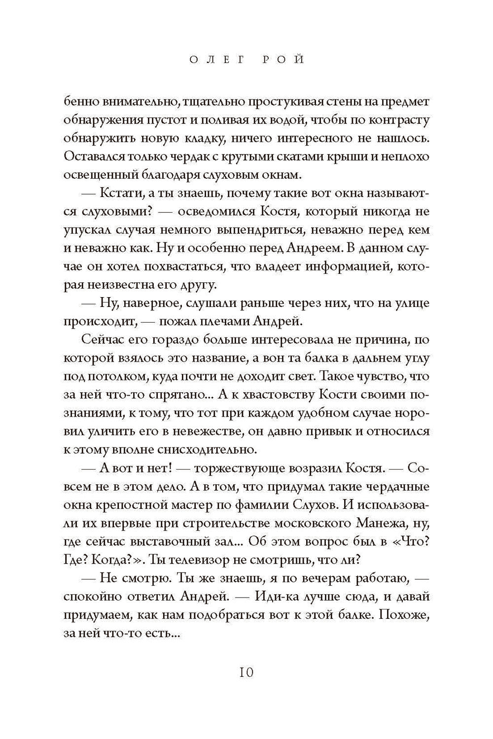 Старьевщица