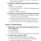 Семейные финансы - это просто: Подсказки, советы и решения для вашего бюджета
