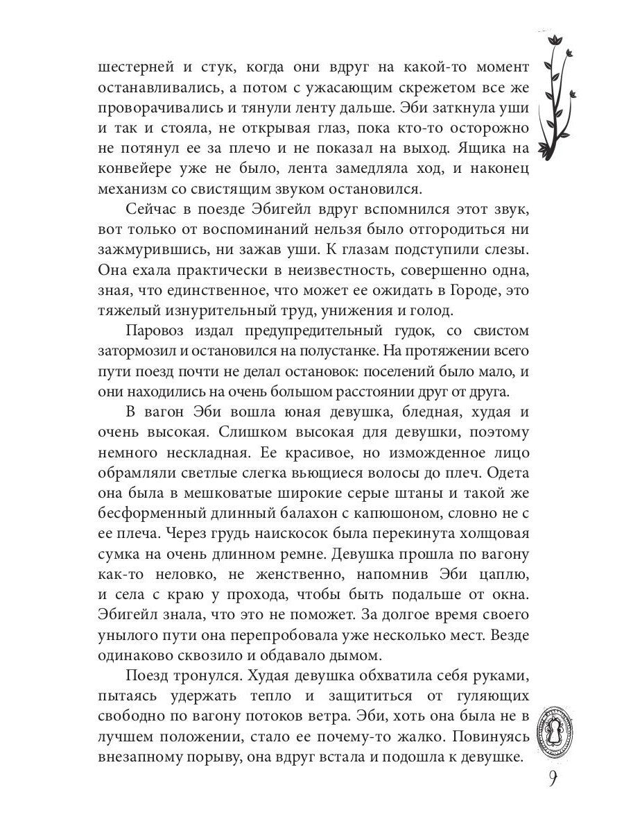 Город металлических людей