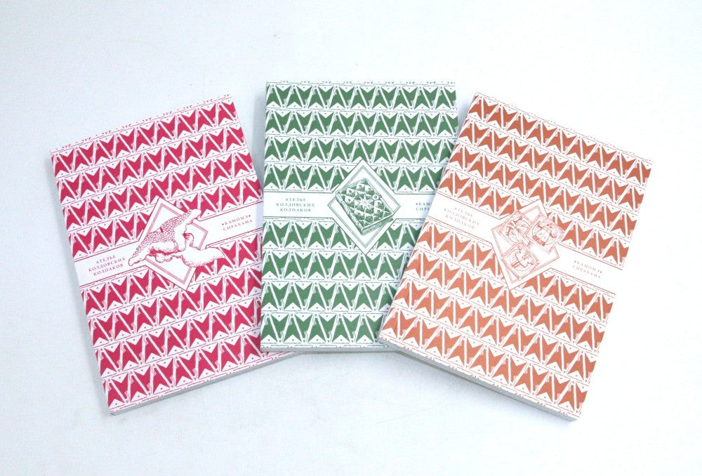 Ателье колдовских колпаков: Т. 1-8 (комплект из 8-ми книг)