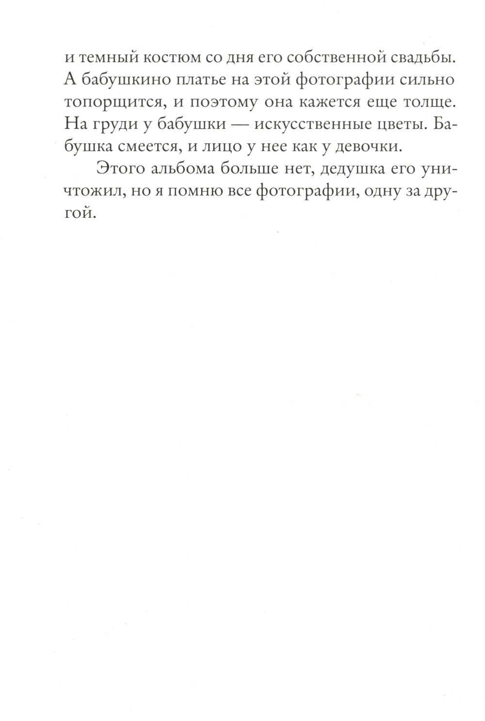 Вафельное сердце; Мой дедушка был вишней (комплект из 2-х книг)