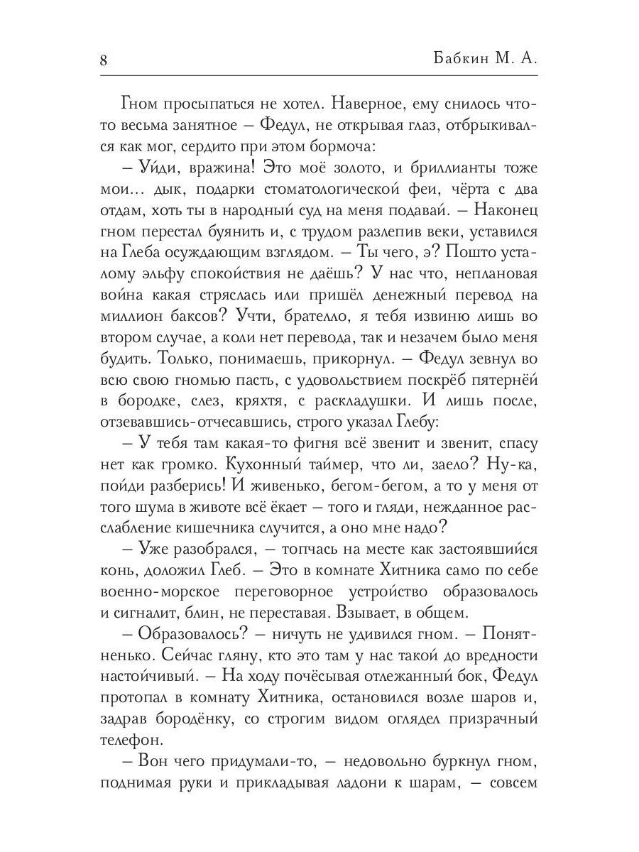 Хитники