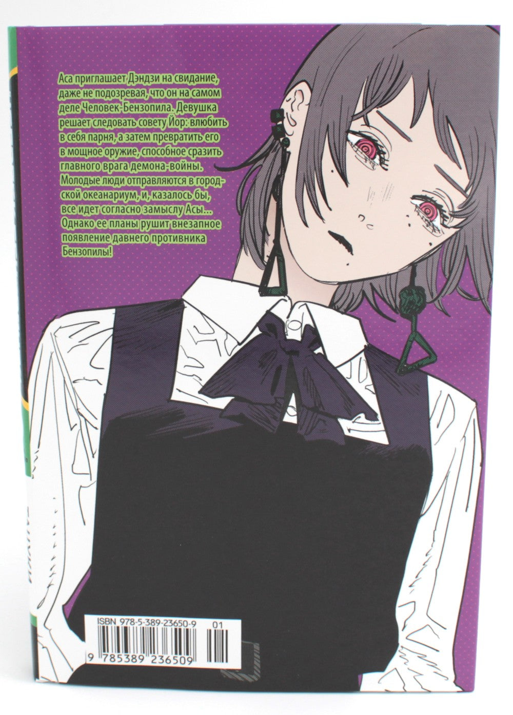 Человек-бензопила: манга (комплект из 10 книг)