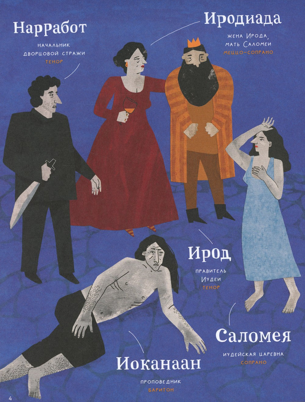 Оперы и призраки. Страшные истории в буквах и картинках