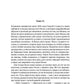 Унесенные ветром: роман. Ч. 4