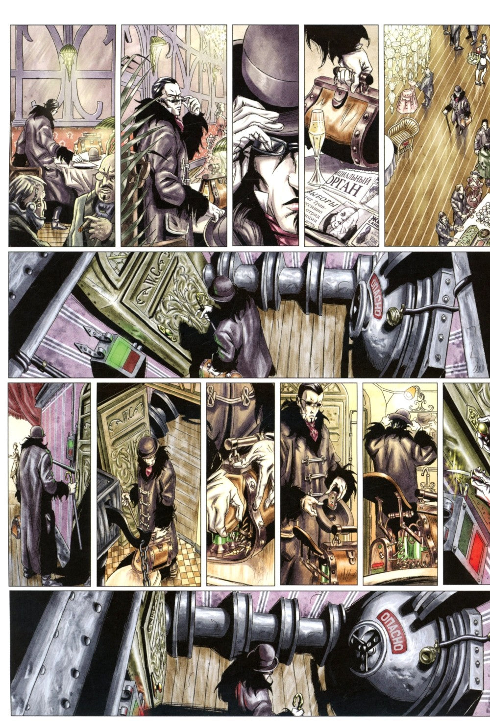 Регулятор. Т. 1: «Амброзия». «Гестия». «Офидия»: графический роман