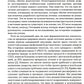 Руководство по клинической сексологии для специалистов в области психического...