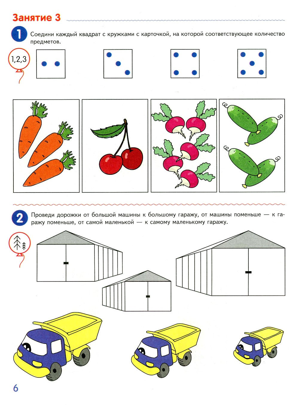 Комплект книг. Считаем до пяти (для детей 4-5 лет, раскраска и рабочая тетрадь)