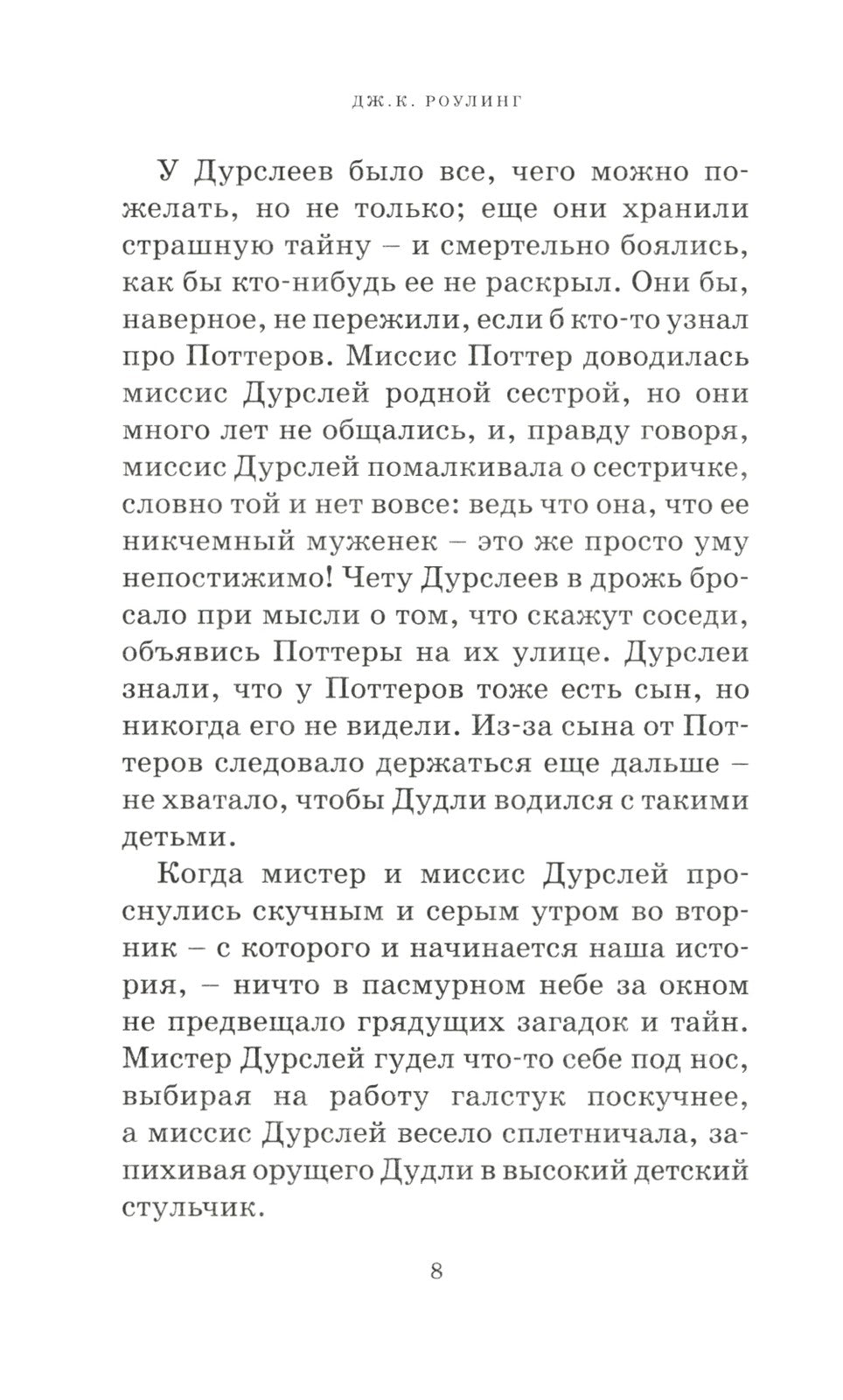 Гарри Поттер (комплект из 3-х книг)