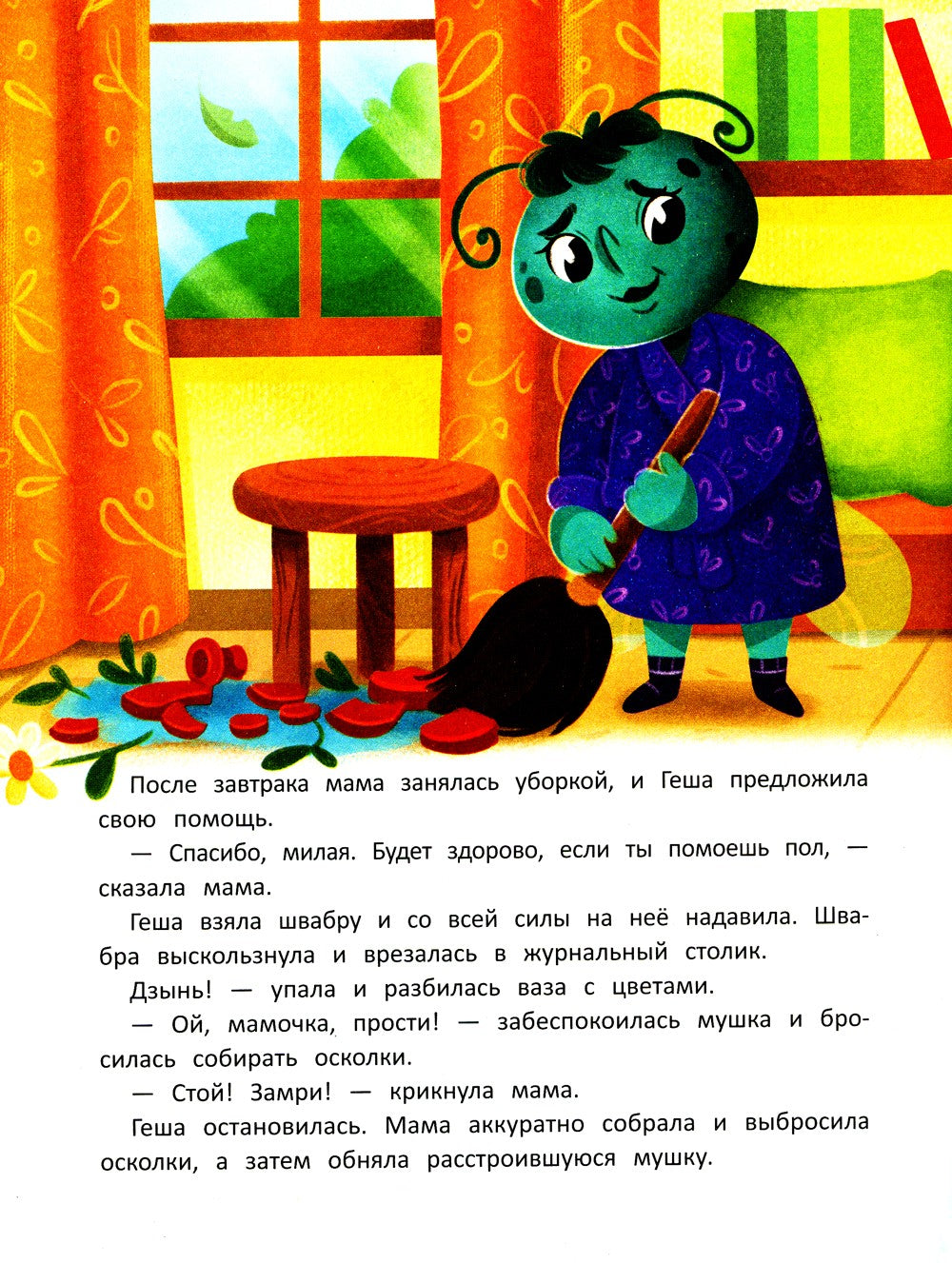 Дома (+ наклейки)