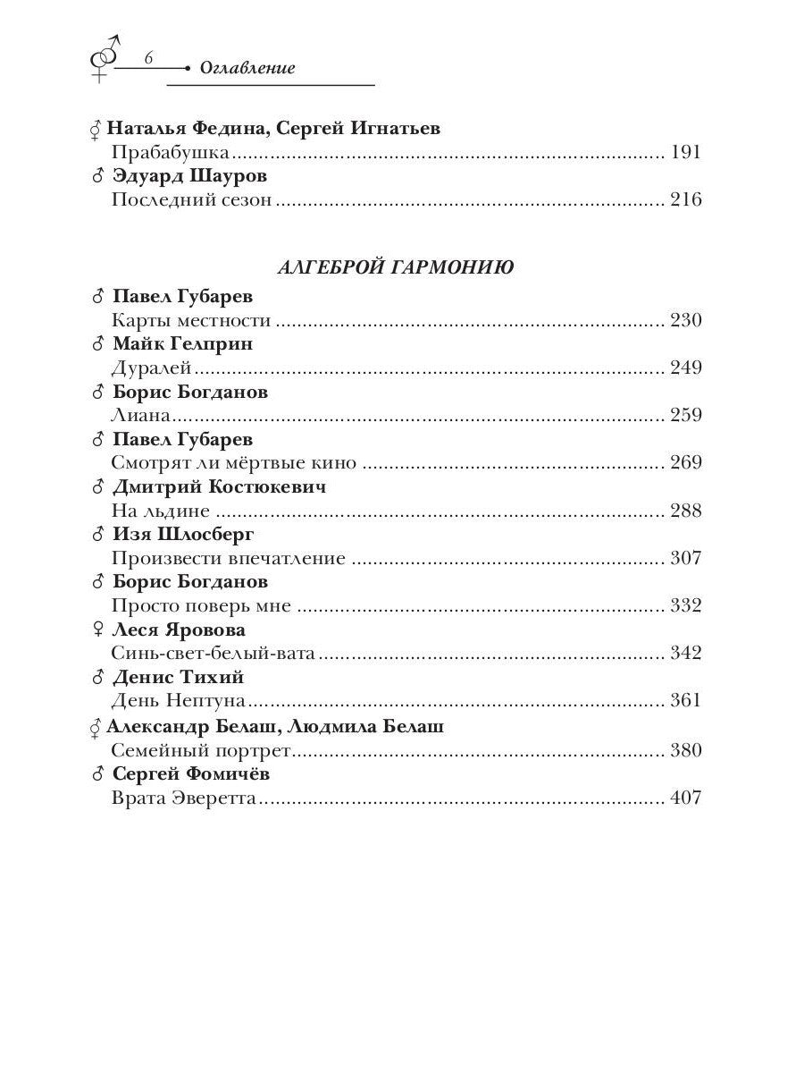 Зеркальная волна. Вал первый