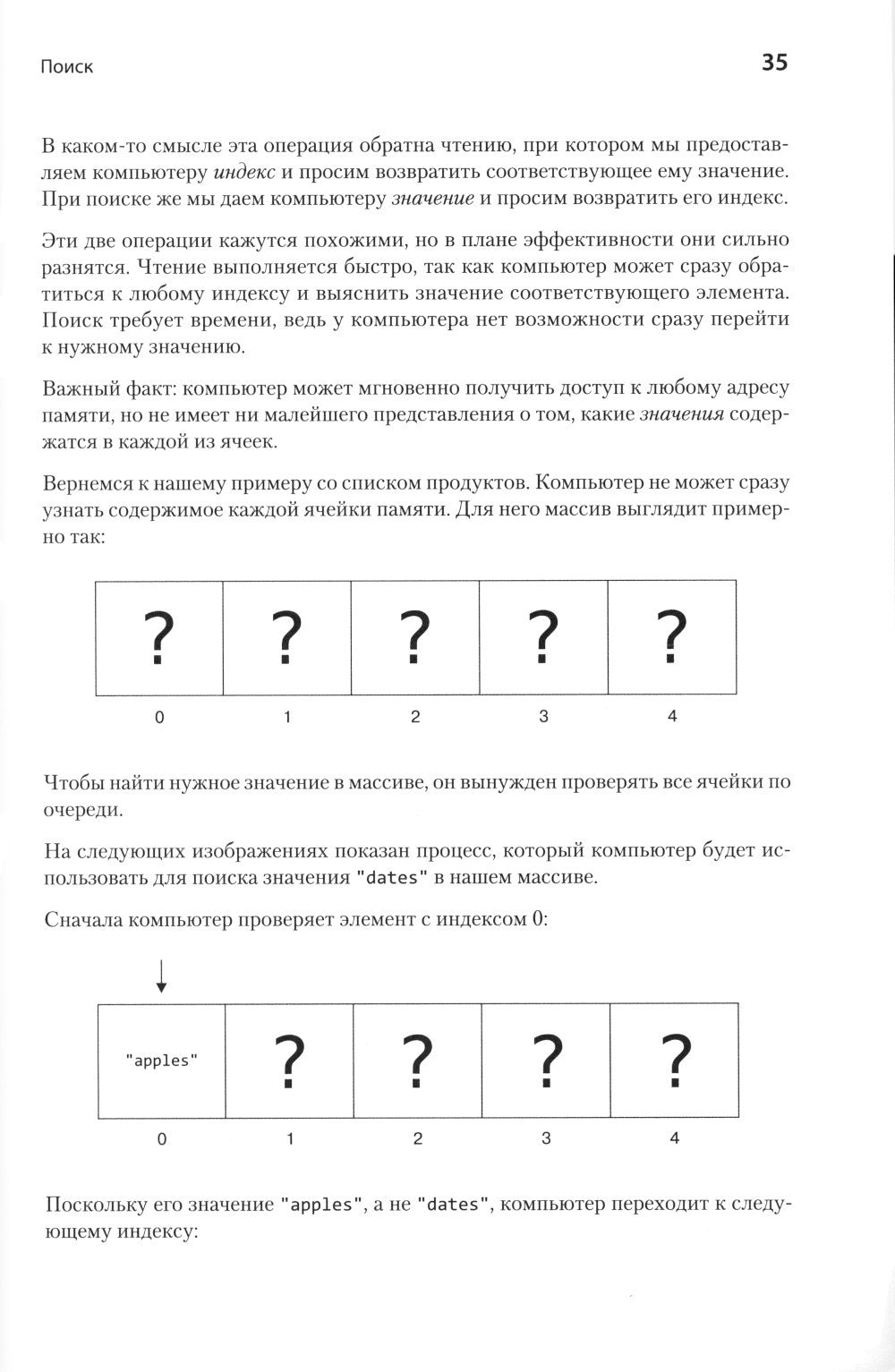 Прикладные структуры данных и алгоритмы. Прокачиваем навыки