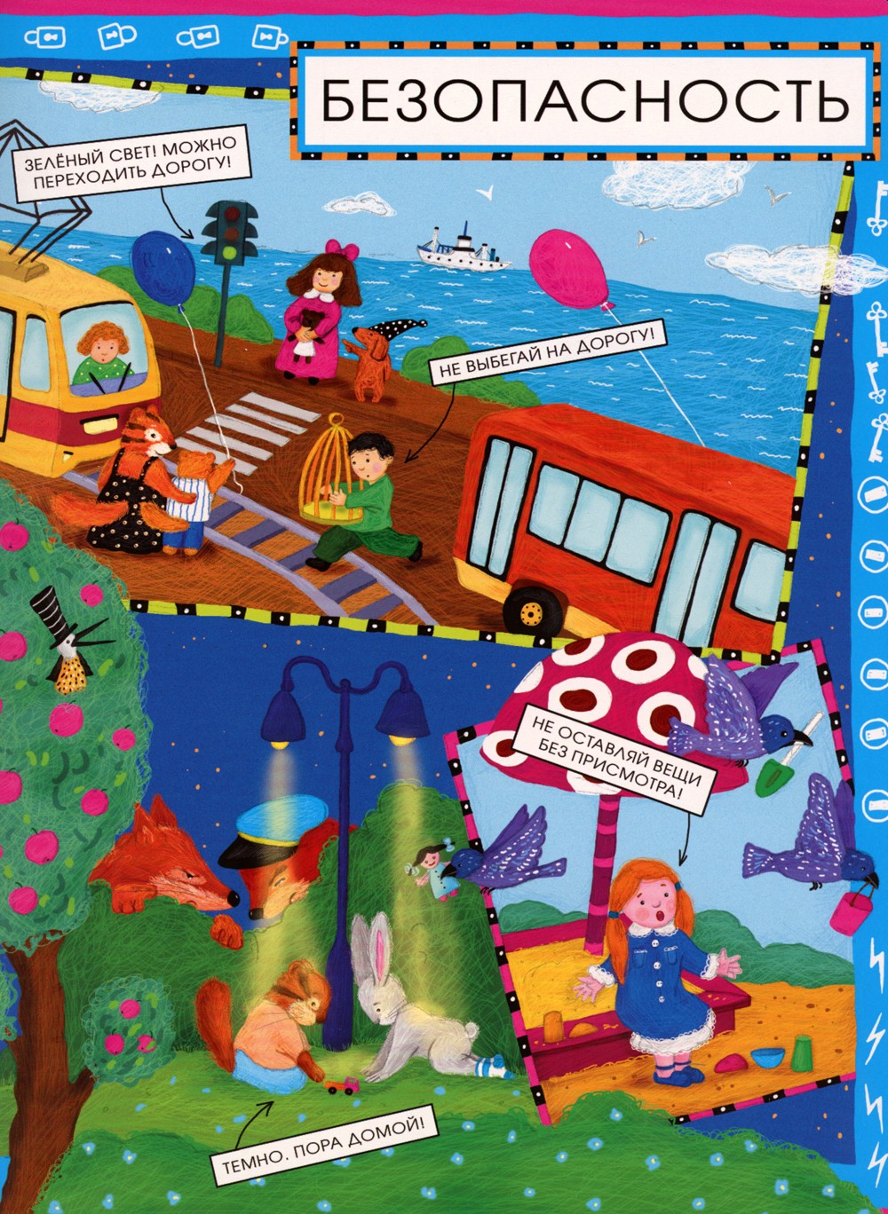 Новые слова малыша