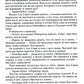 Песнь крови