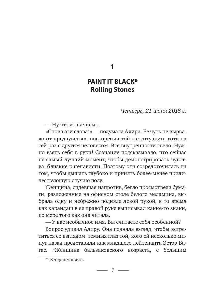 Мировые бестселлеры. Вып. 1 (комплект из 3-х книг)
