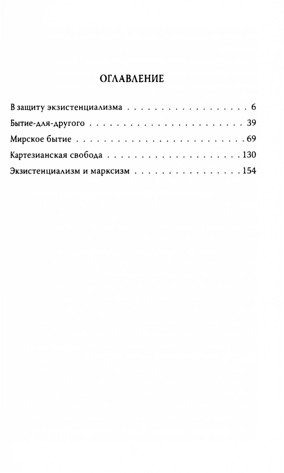 Пограничные состояния. Когда бездна смотрит на тебя