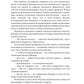 Университет Чароплетства. Ворон. Кн. 2