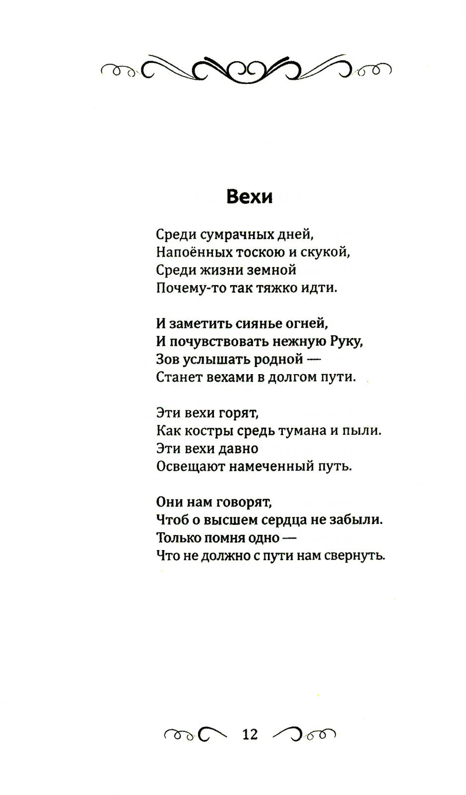 Касание Неба