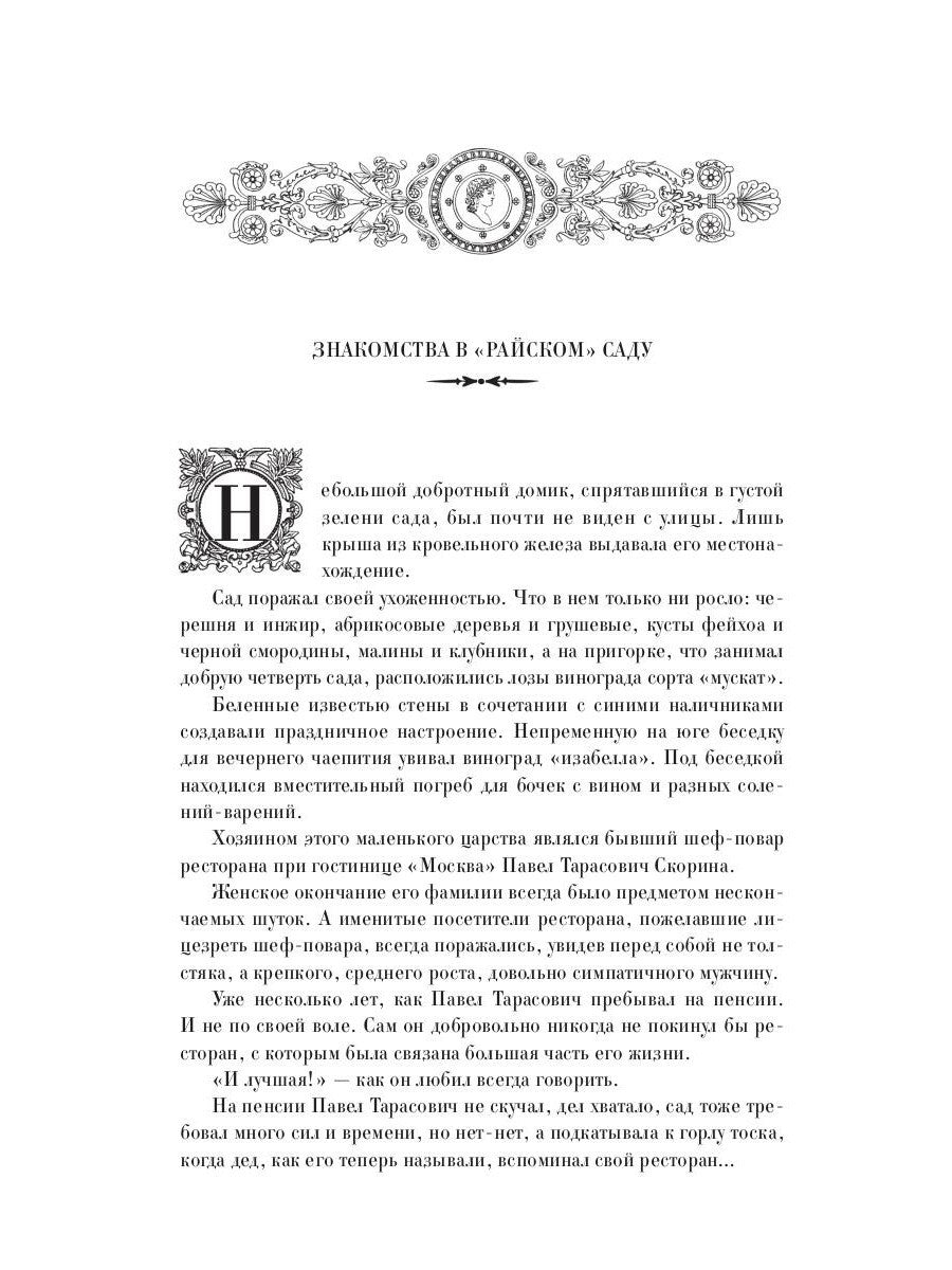Операция "Империал"