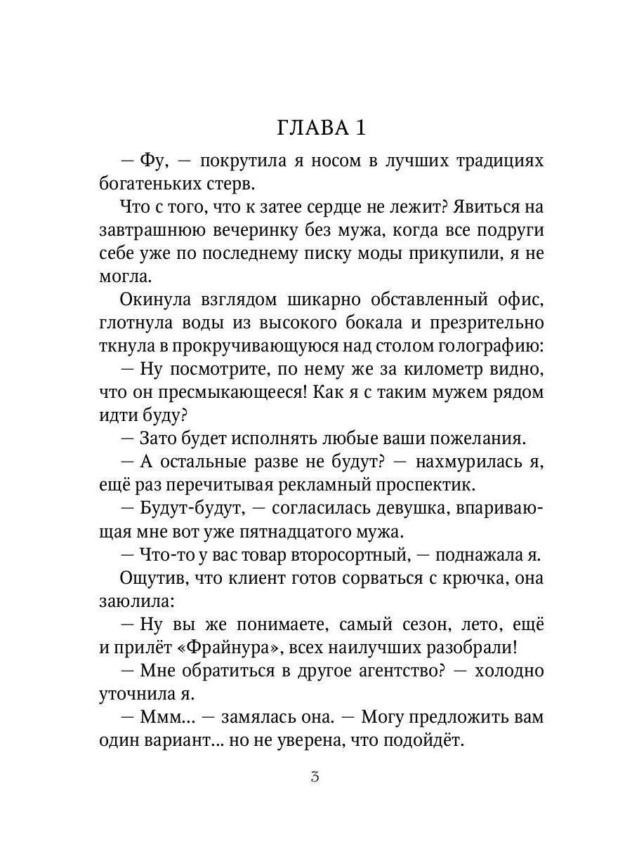 Демон для личного пользования