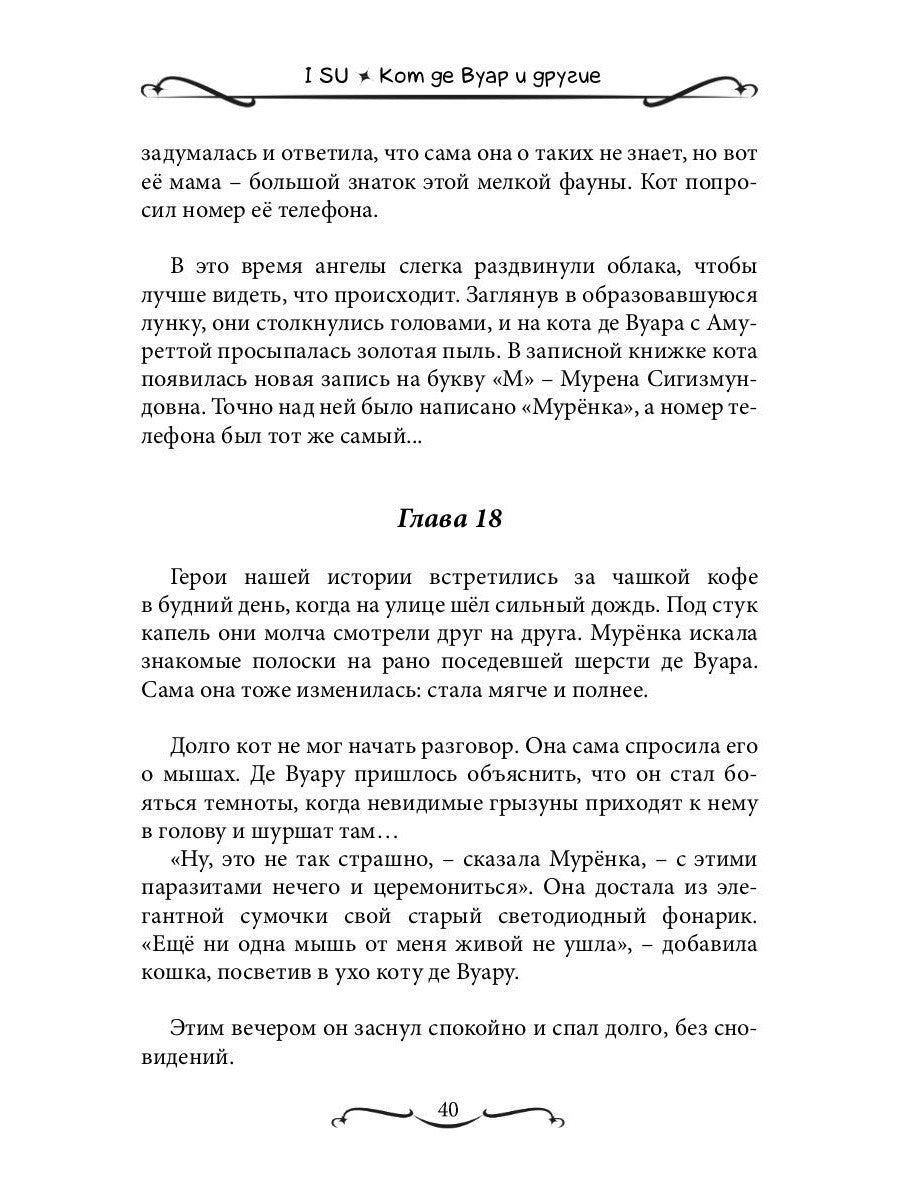 Кот де Вуар и другие