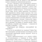 Новый сладостный стиль: роман
