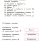 Окружающий мир 3 класс. Комплект тетрадей в 2-х частях для тренировки и самоп...