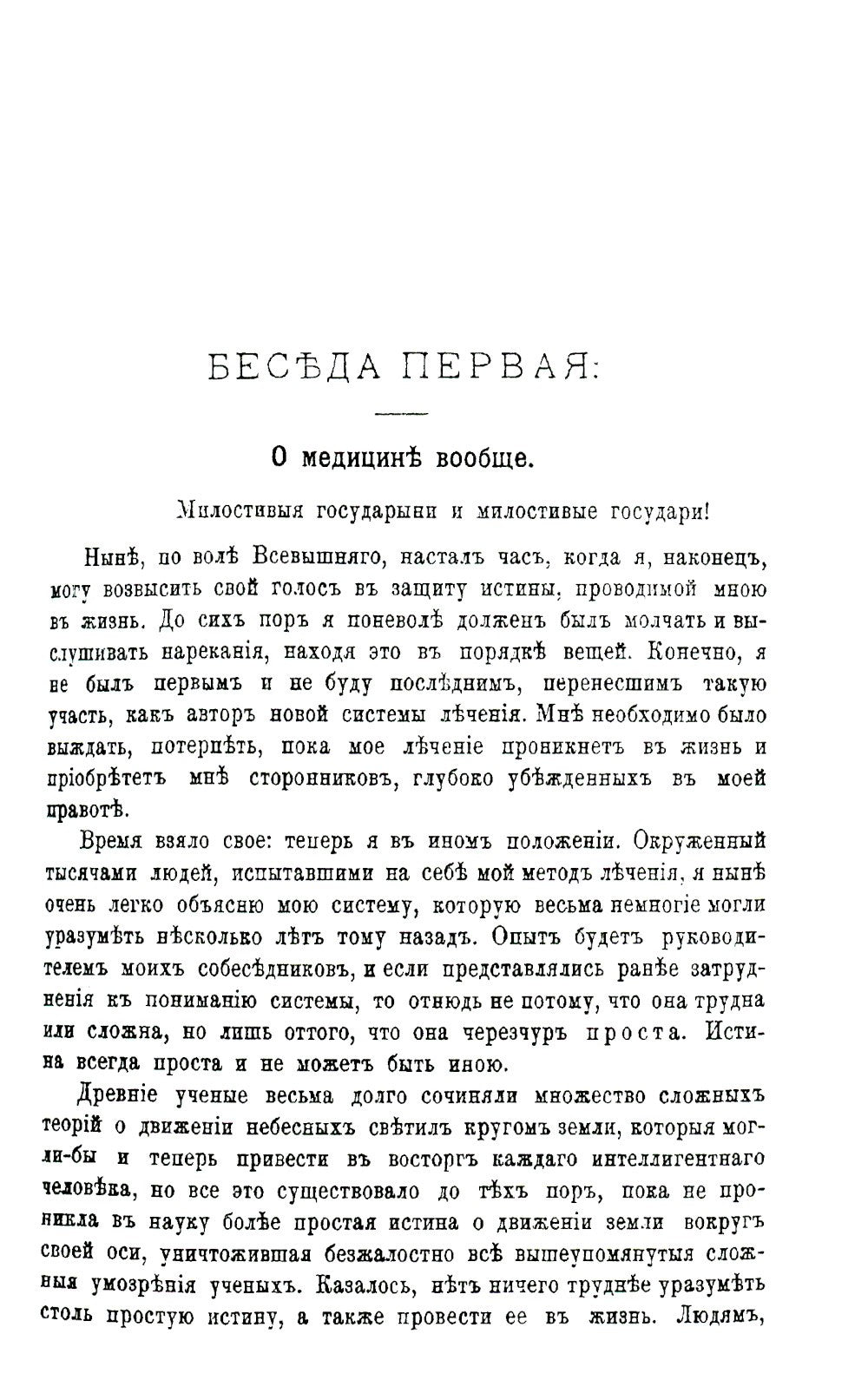 Медицинские беседы. В 2 т. (комплект из 2-х книг)