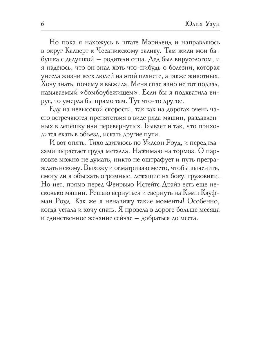 Песчинка. Пустой мир