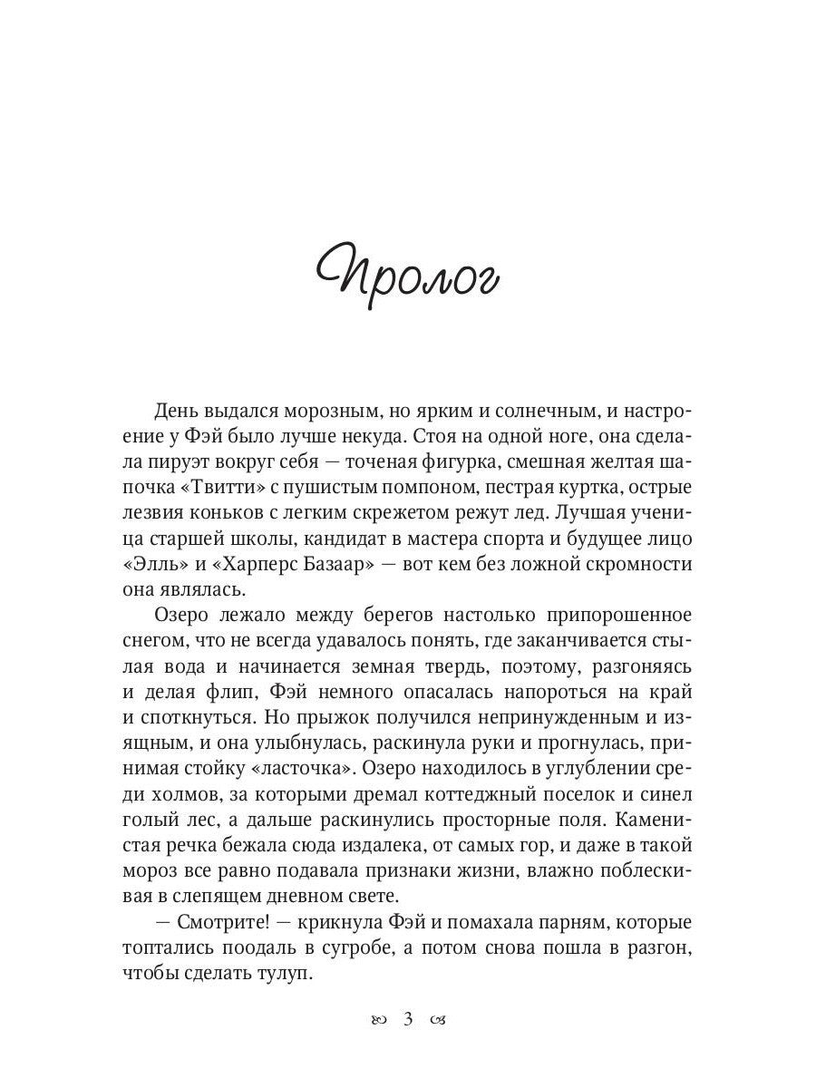 Нагуаль. Кн. 1