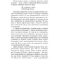 Маска и душа: Мои сорок лет на театрах