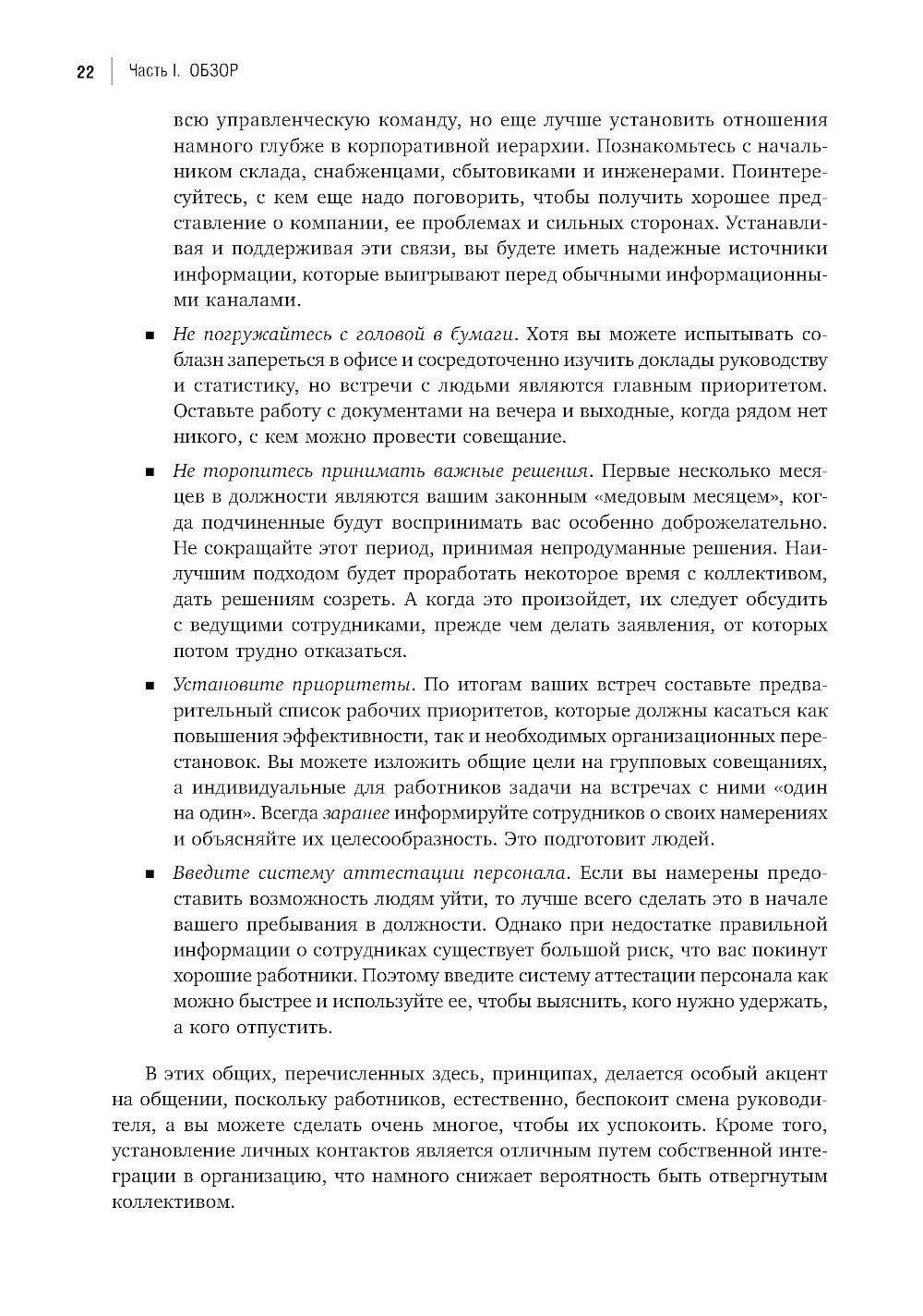Настольная книга финансового директора. 14-е изд